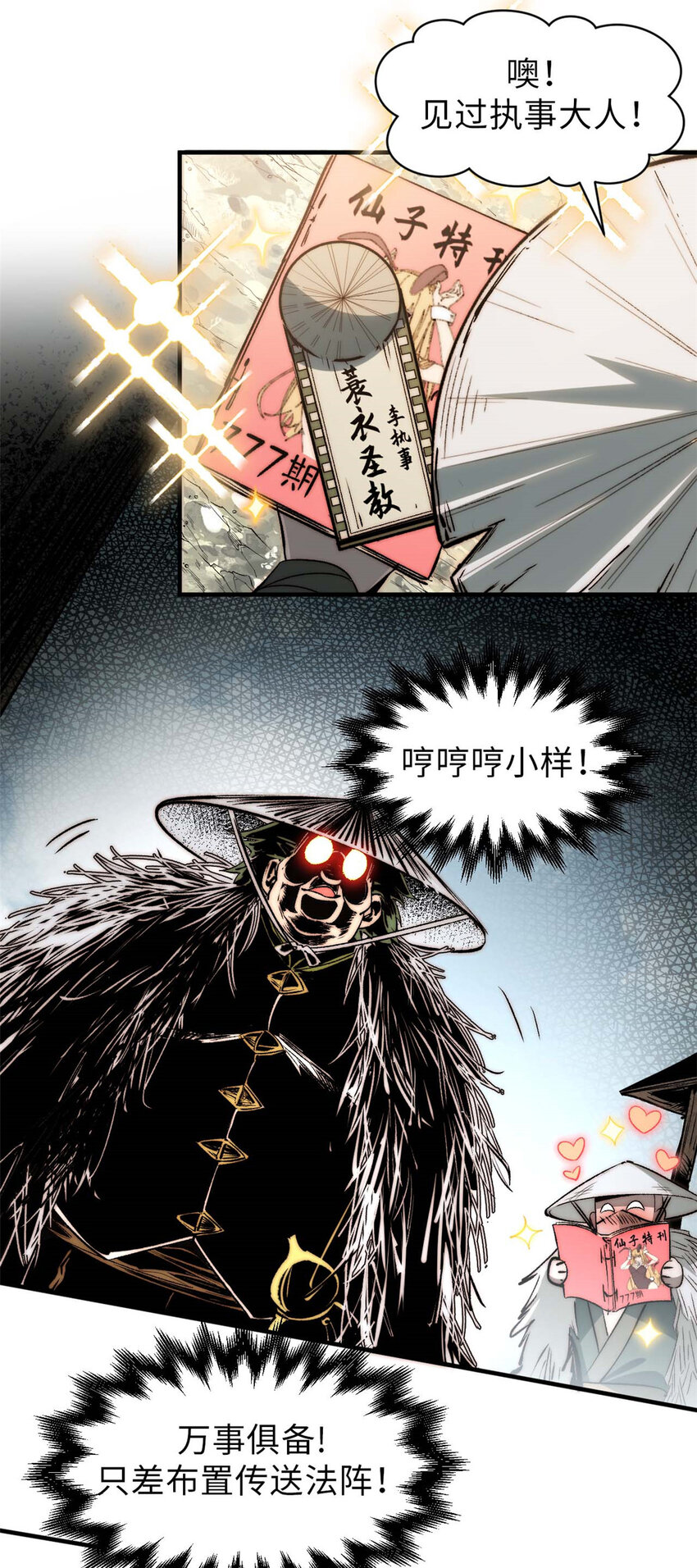 48 再见，小白脸儿3