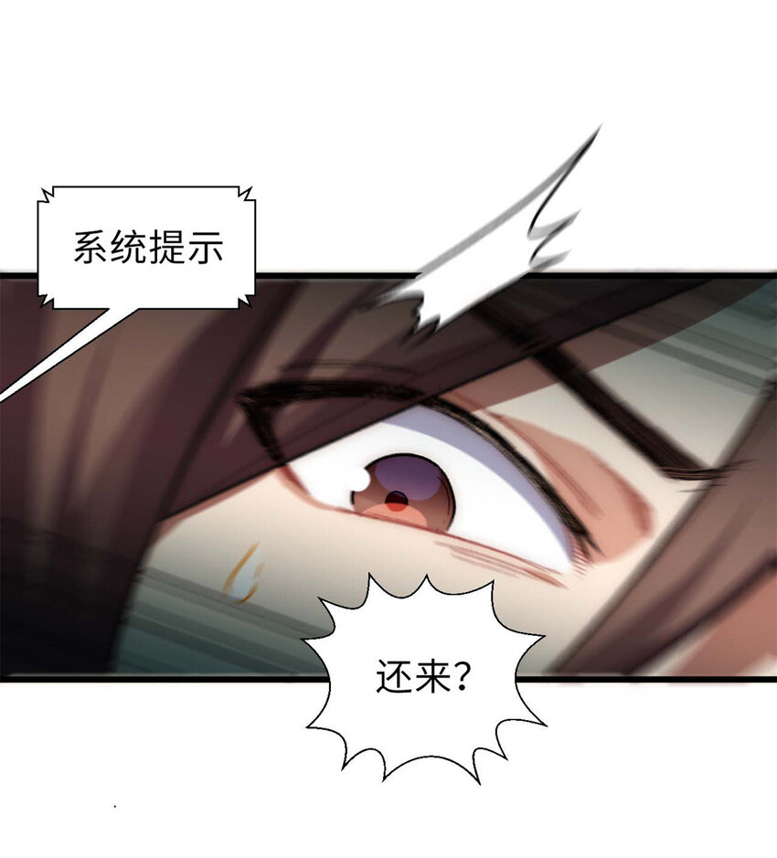 30 魔教入侵29