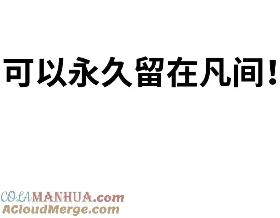 141 天劫来临！244