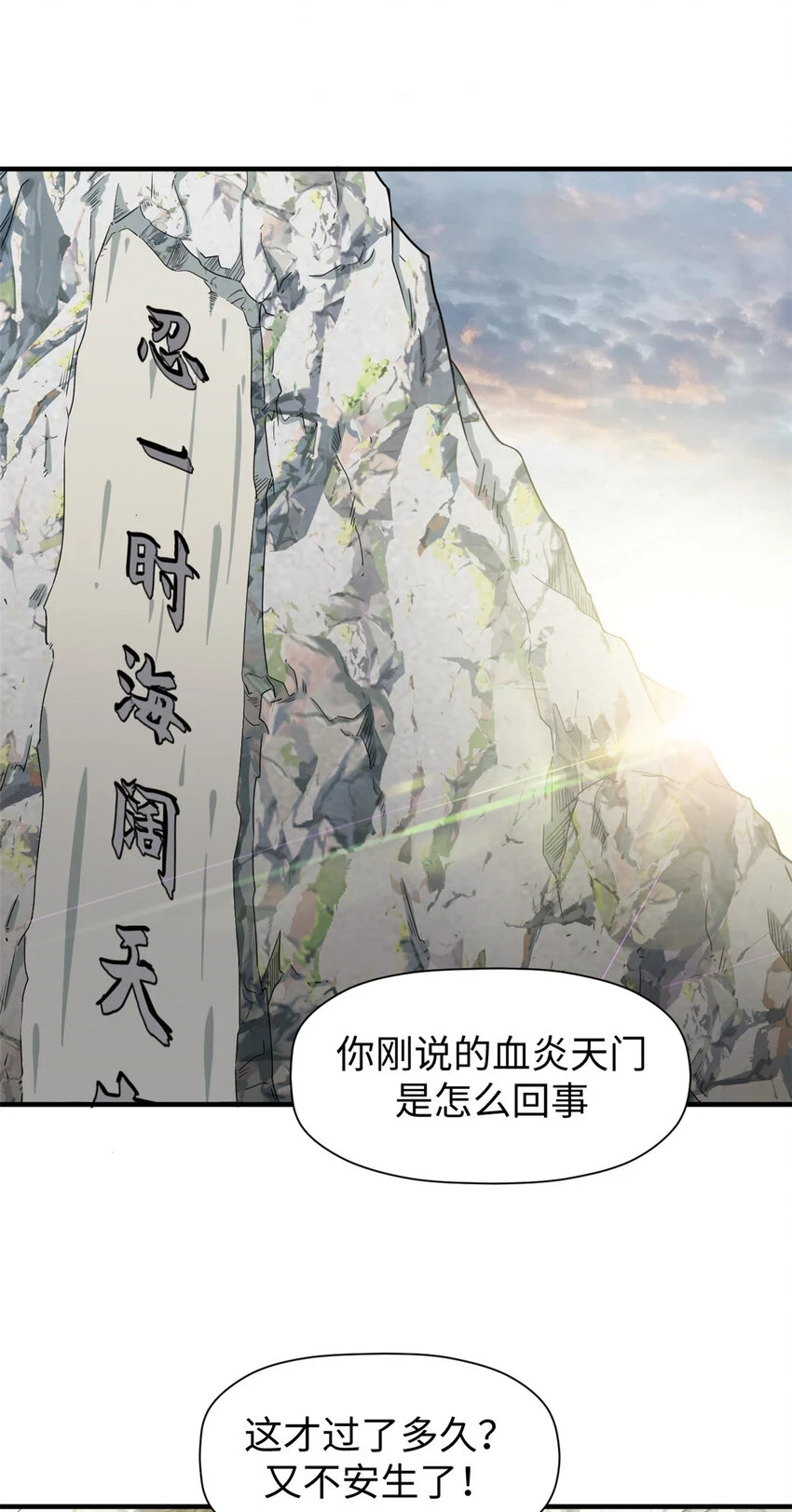 70 万古剑道2