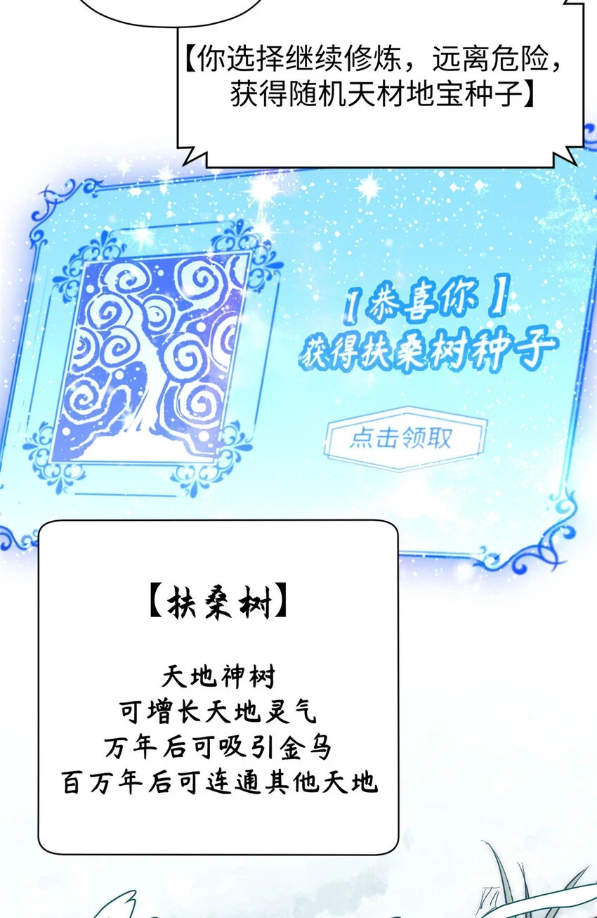 73 妖王回归35