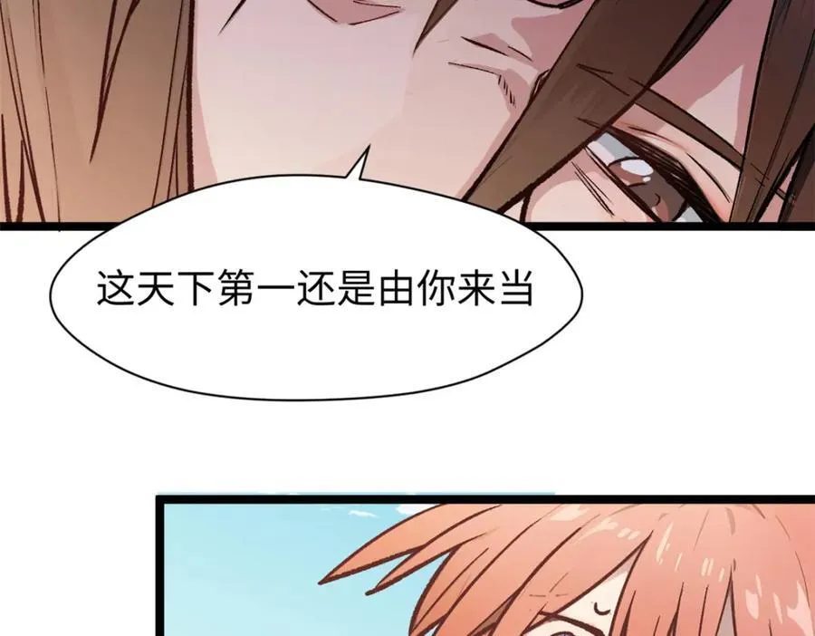 149 收服金乌115