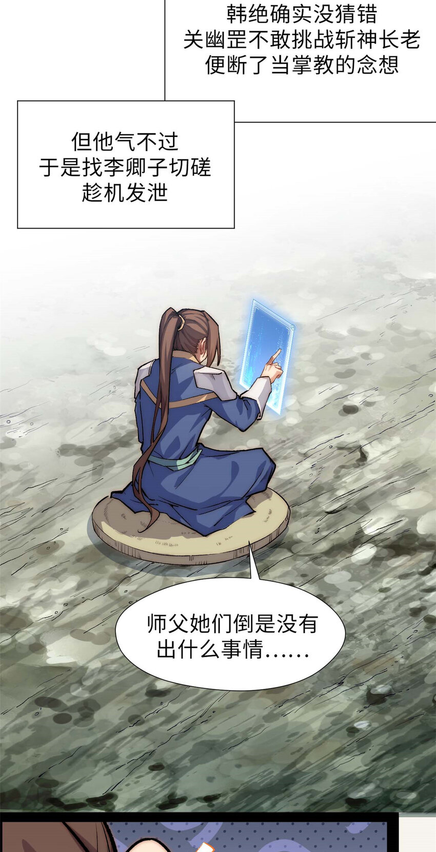 46 是否愿意结为道侣？10