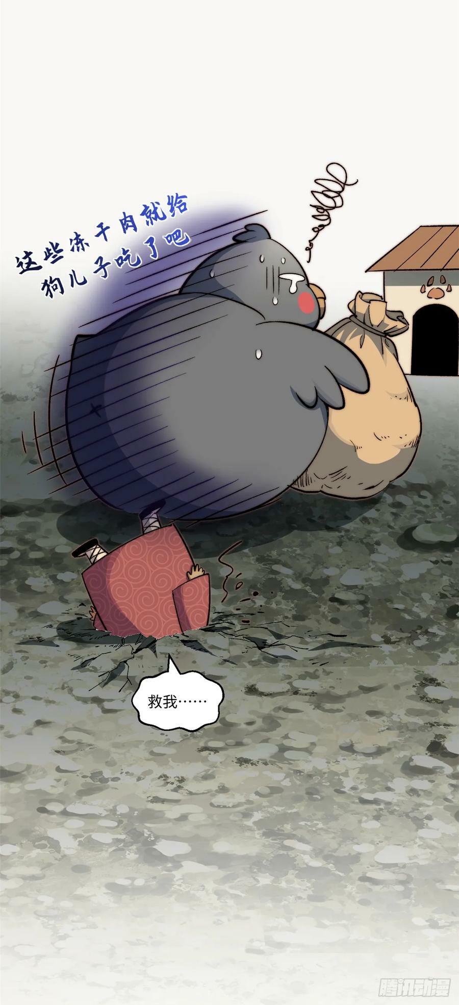 87 新 · 玉清宗长老29