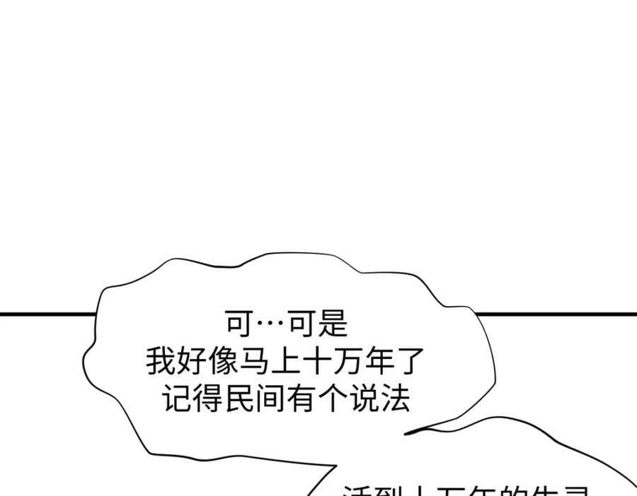 105 第二位主人111