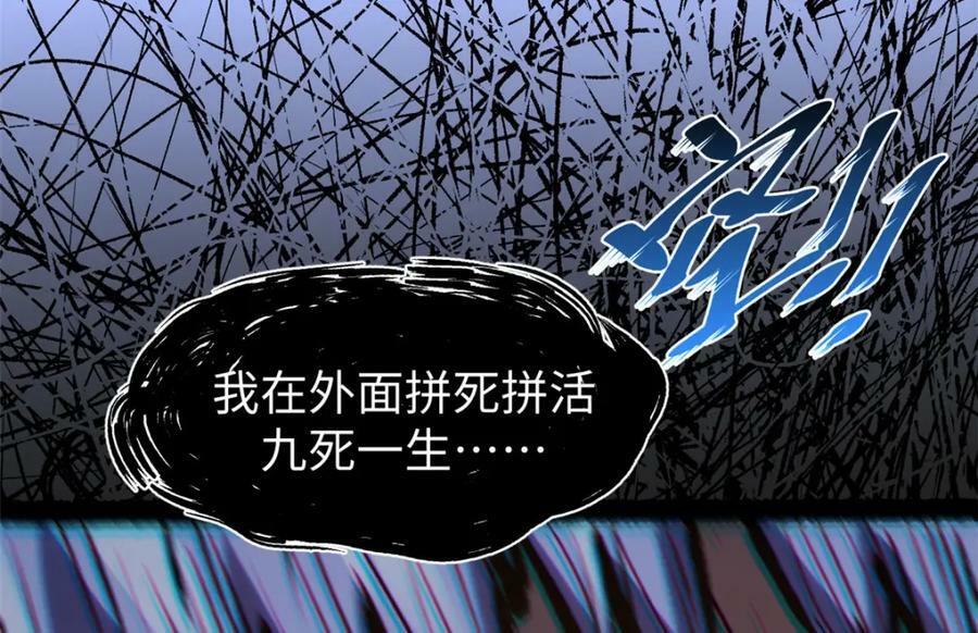 101 合体境巅峰大妖81