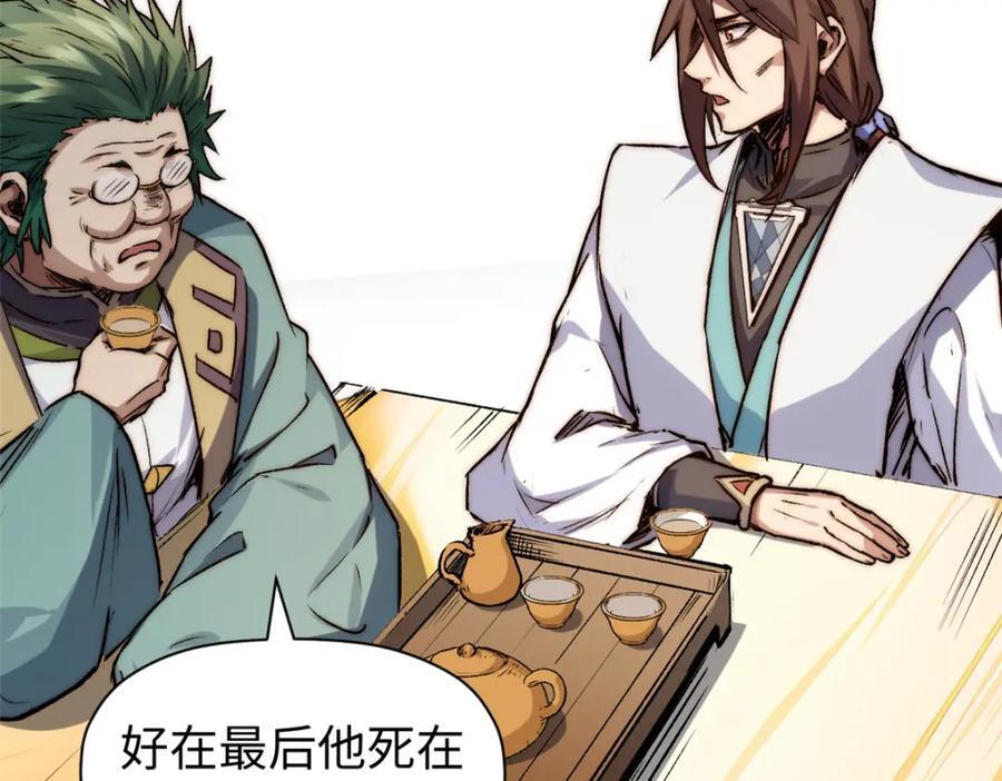 121 魔帝计奈何131