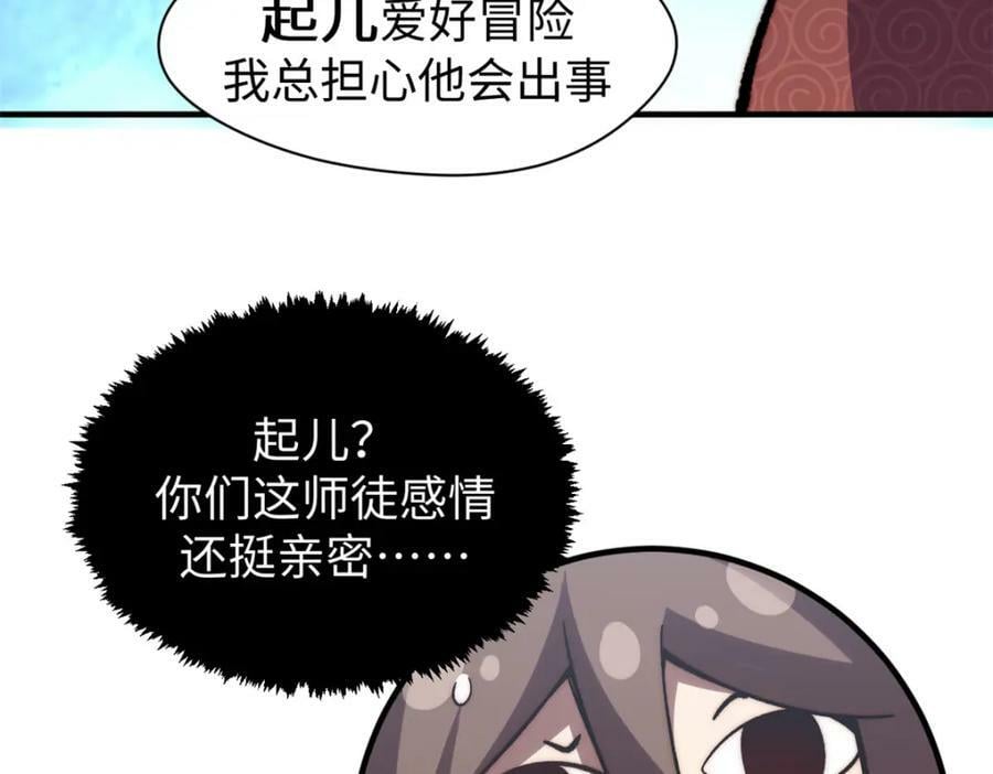 107 渡劫境，成！106