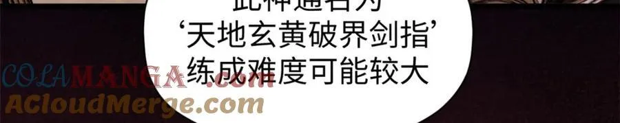 147 凡间有真魔92