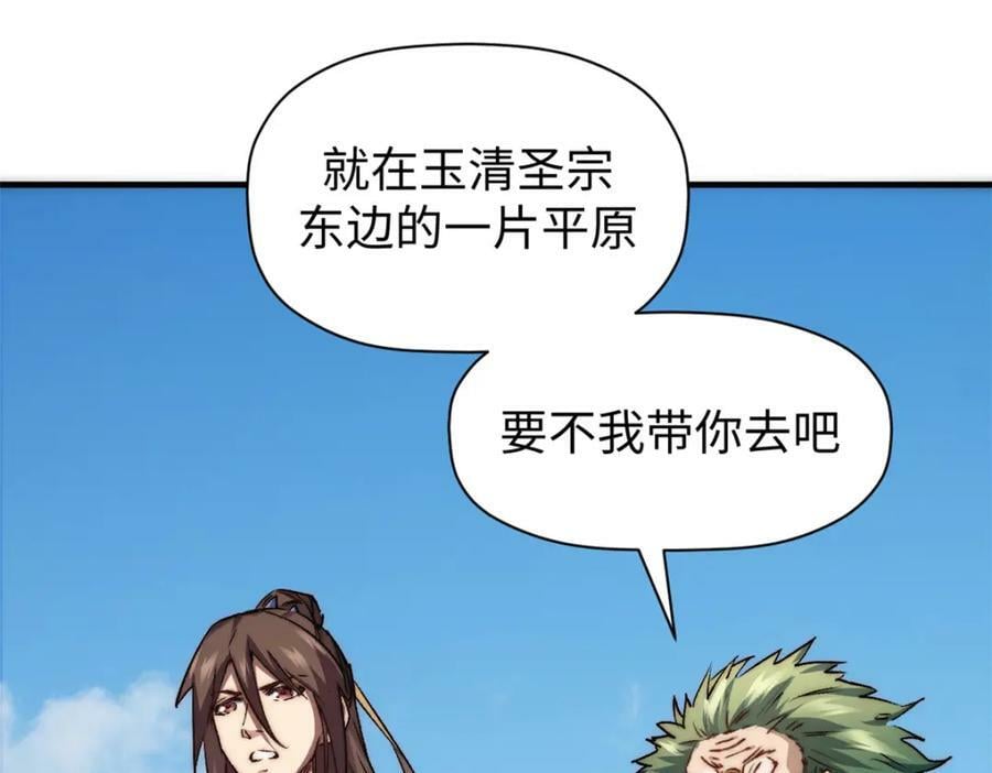 116 天地之子86