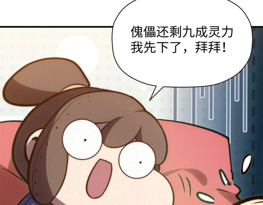 114 师弟贴贴！55