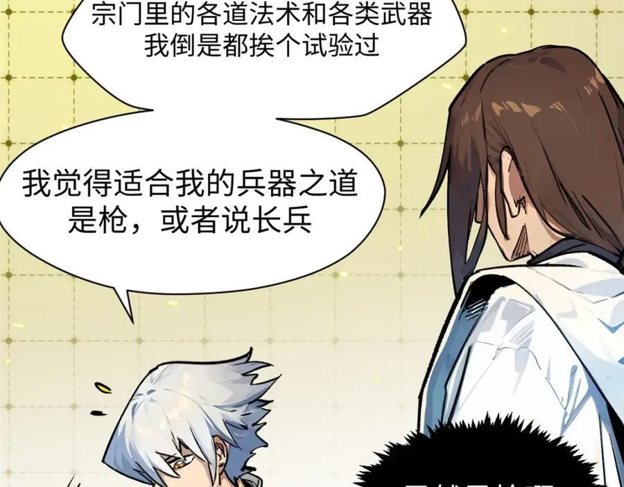 144 被俘的她157