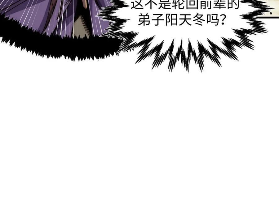 101 合体境巅峰大妖129