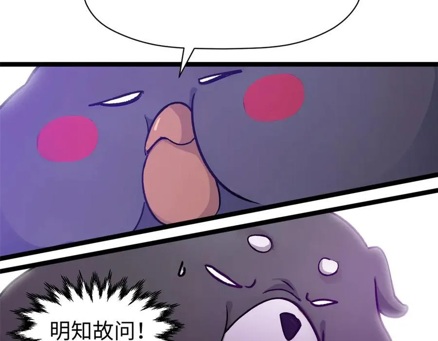 154 诛杀魔主6