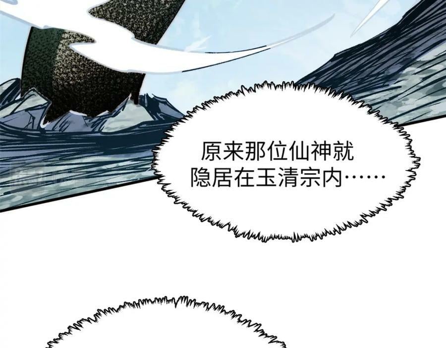 112 世间最强之人？79