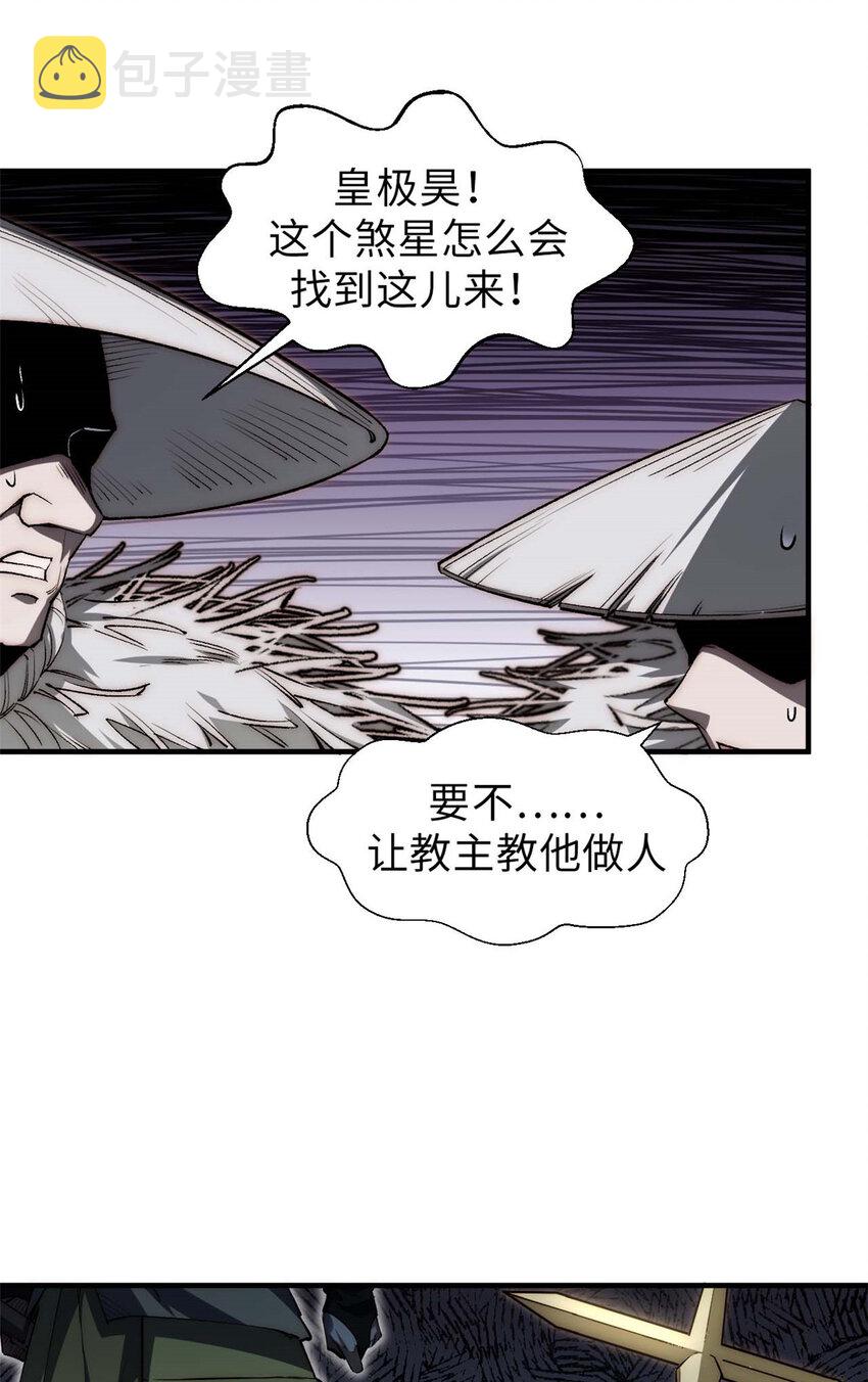 41 皇极昊！32