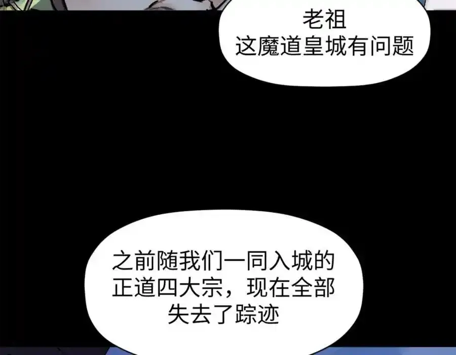 143 无底之洞！54