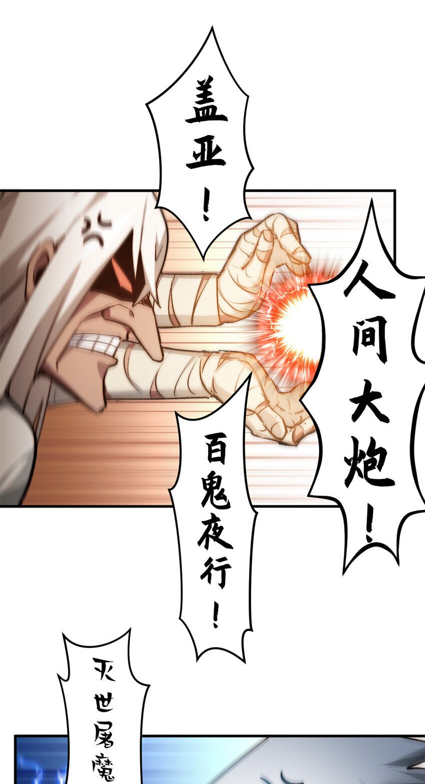 125 真魔莫复仇！12