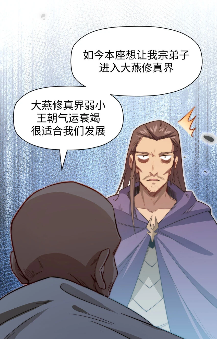 71 三清诛世37