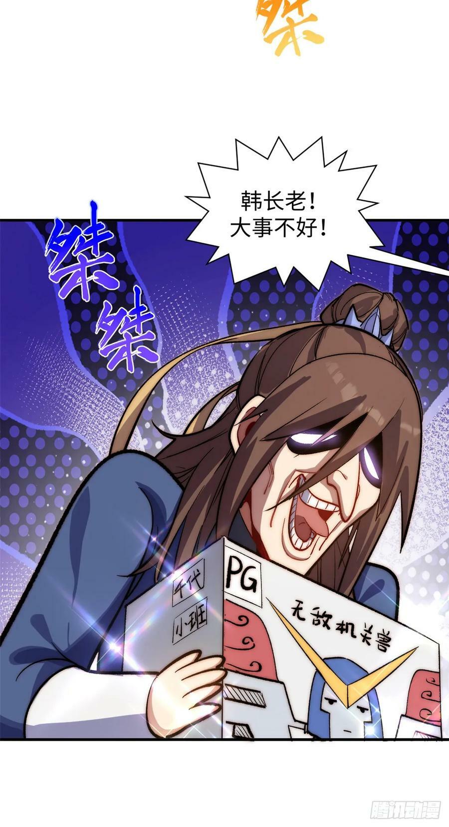 94 韩绝是个大变态！11