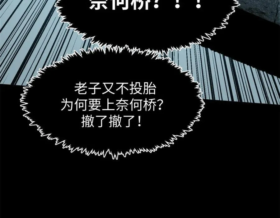 148 金乌入凡91