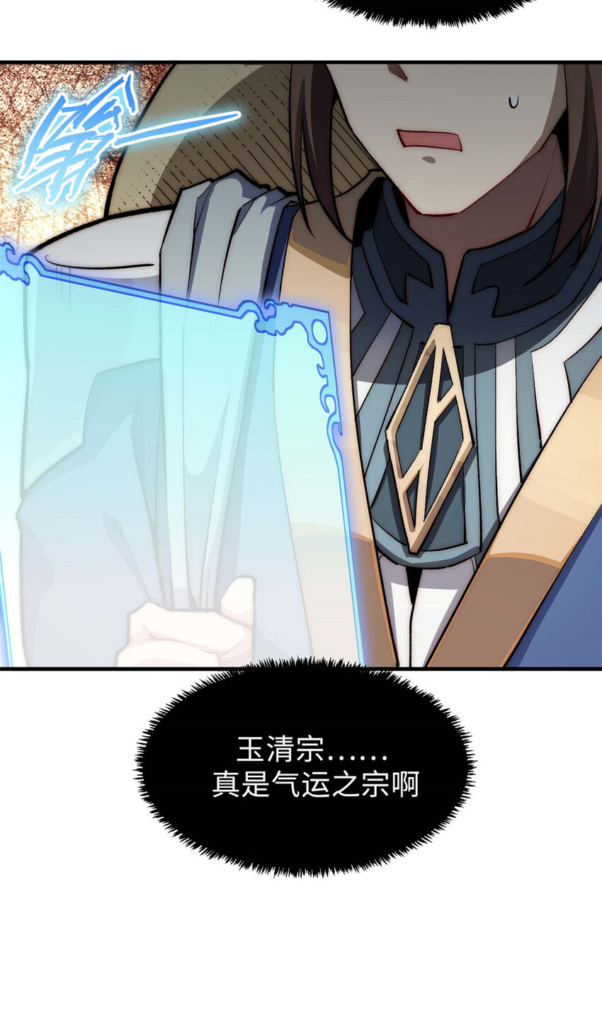 45 初遇宣晴君25