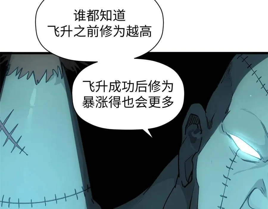 156 强大的徒孙70