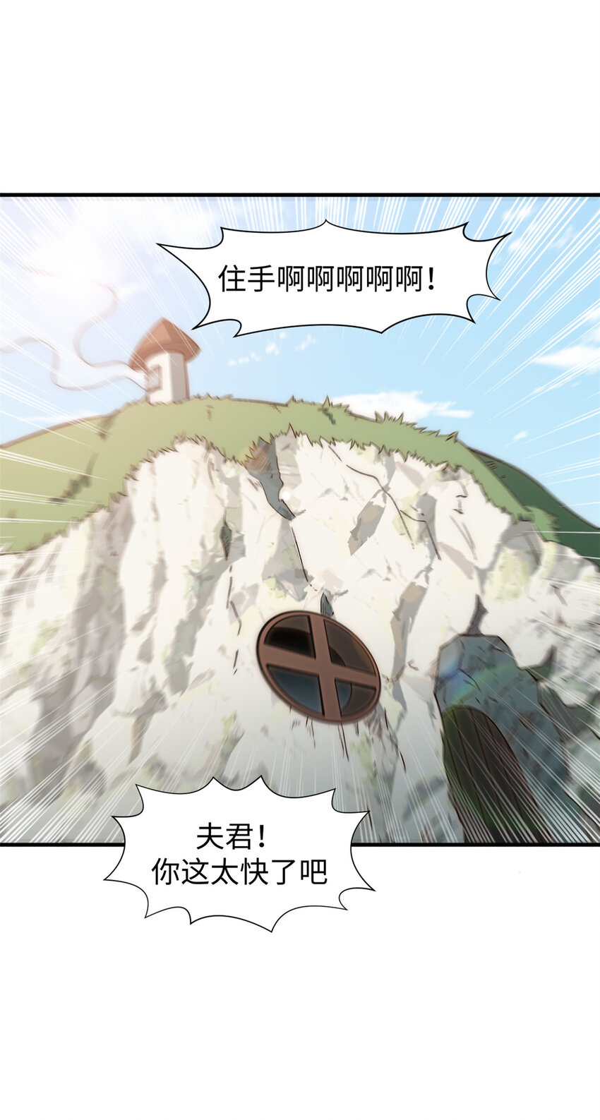 57 秘法 · 天之傀儡13