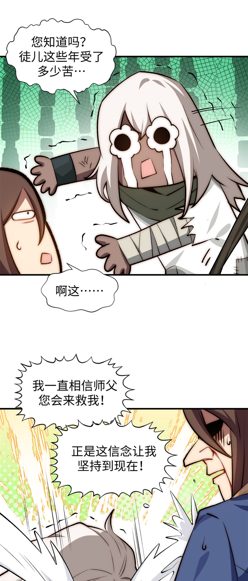 52 你是我的神16