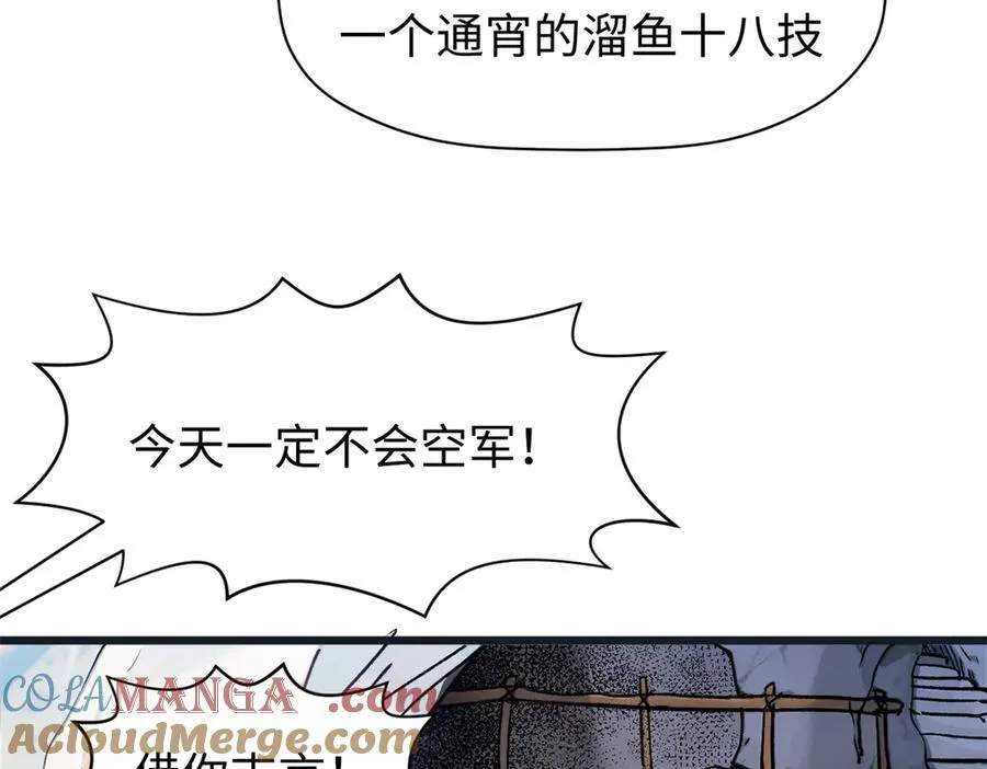 154 诛杀魔主88