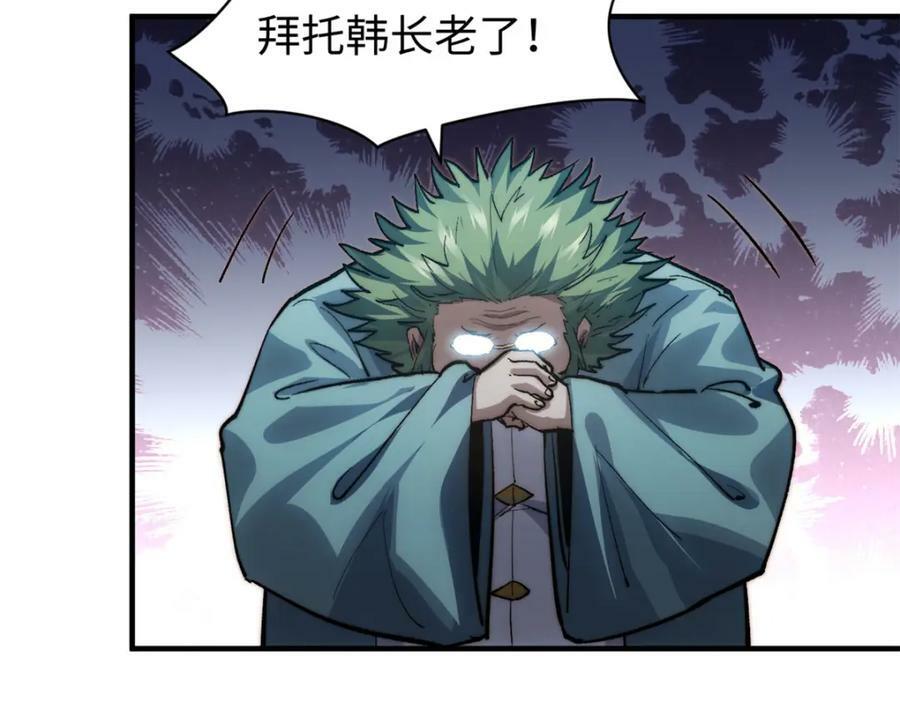 110 大圣来袭！85