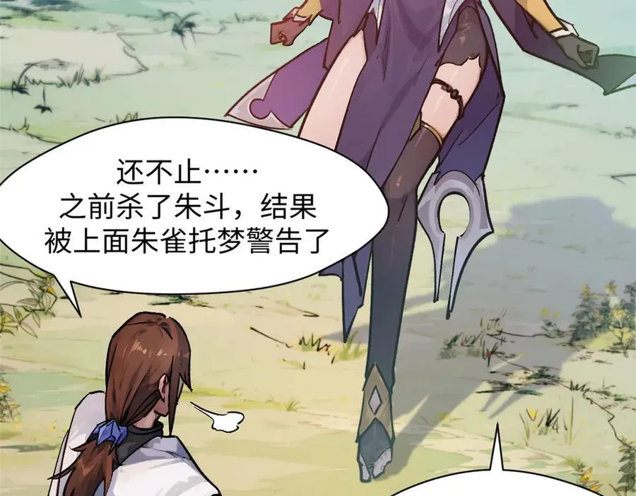 151 天下第一大修士25