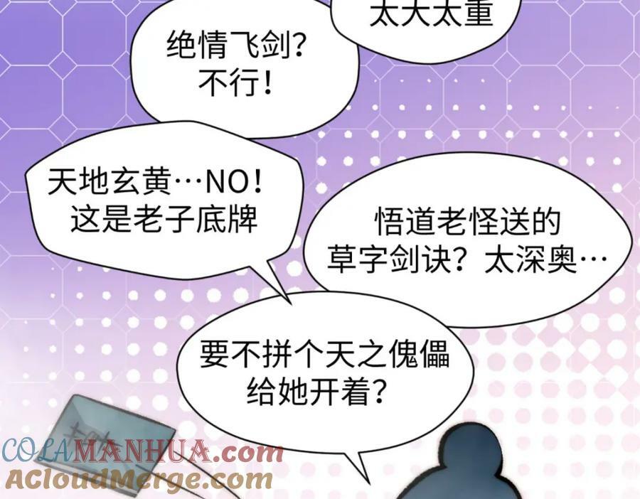106 妖圣诞生108