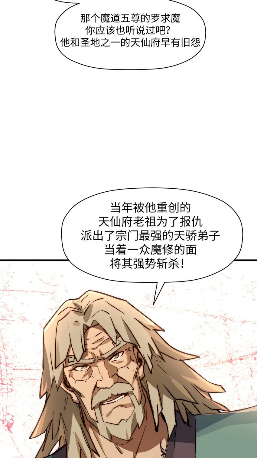 136 天仙府最强天骄？8