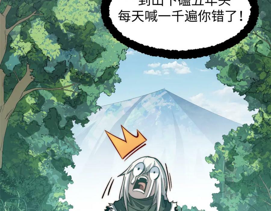 109 师父，徒儿知错了118