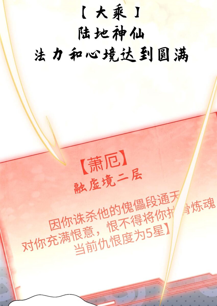 34 融虚镜大魔头4