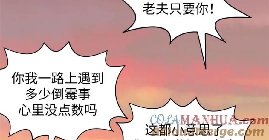 118 苏岐的归途188