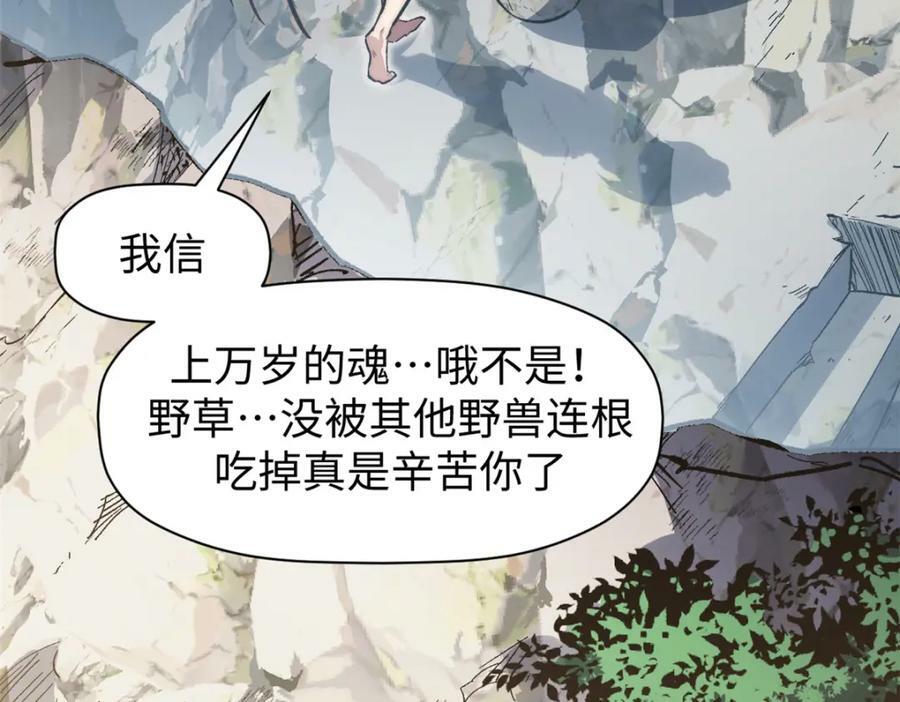 105 第二位主人109