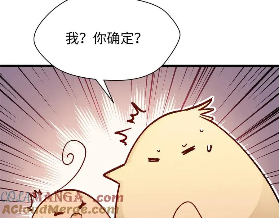 154 诛杀魔主28