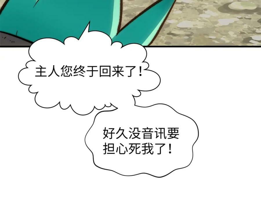 117 满门大气运者42
