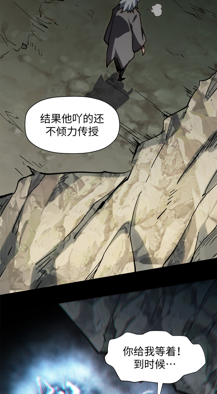 59 扫把星的机密任务28