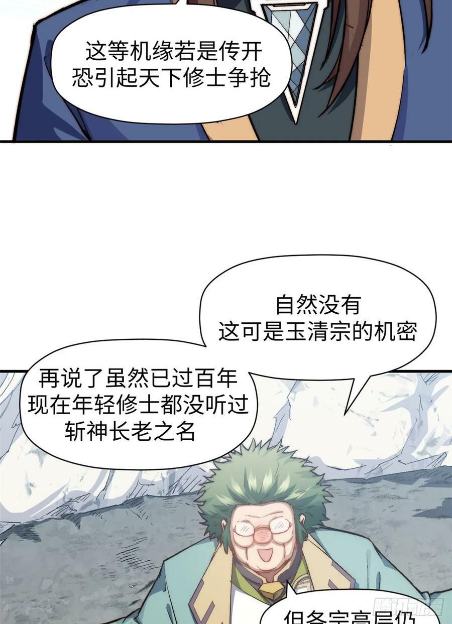 83 朱雀之子22