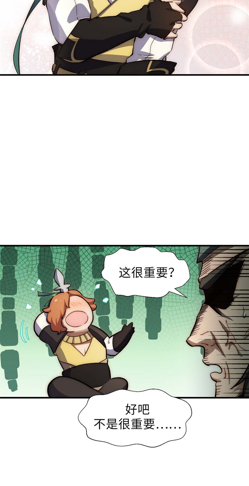44 仙域大会21