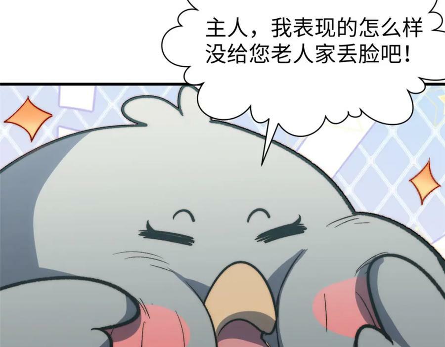 101 合体境巅峰大妖25