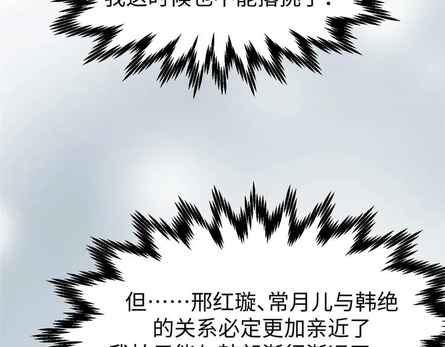 155 天庭、神宫、佛门54