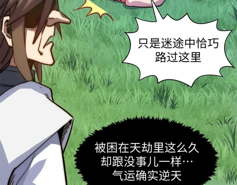117 满门大气运者13