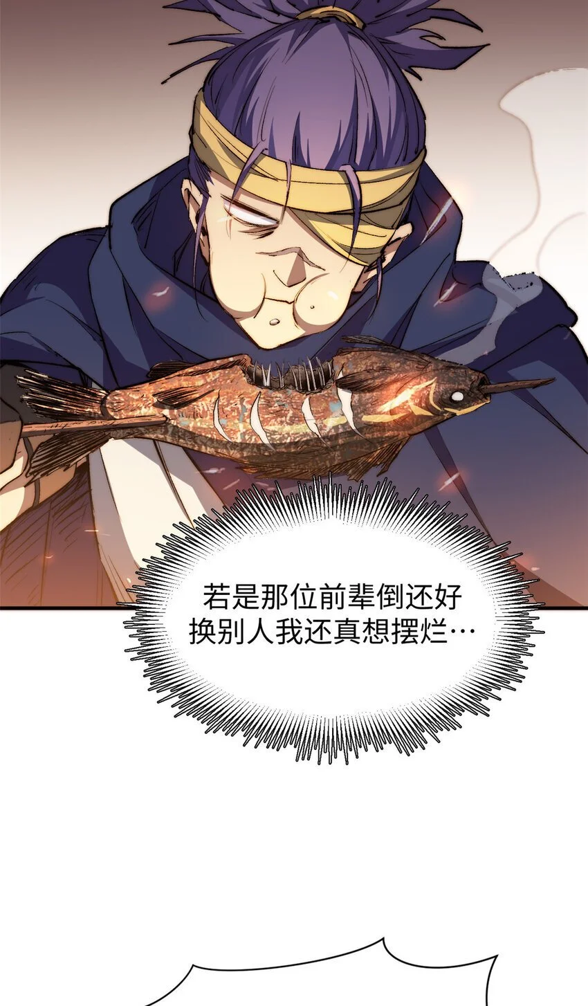 133 这老六有点东西60