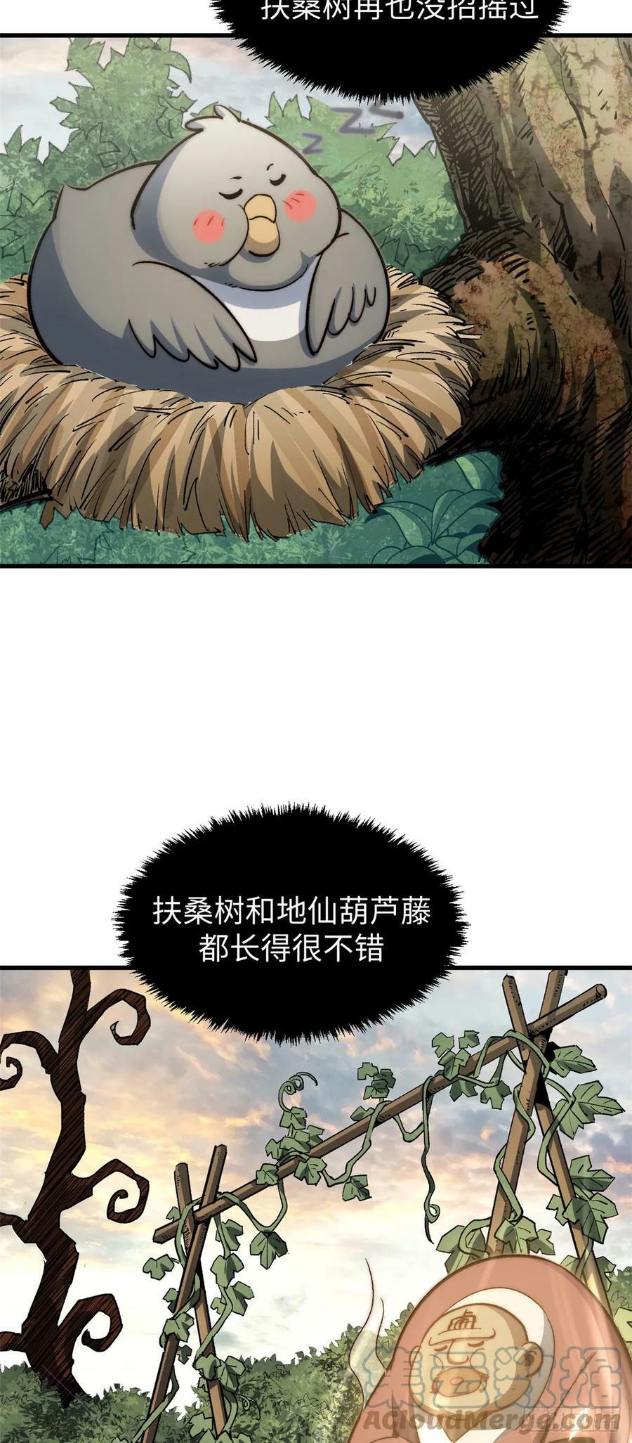 88 血炎之门6