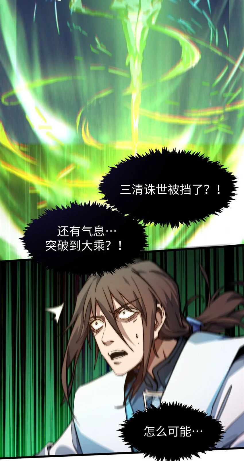 136 天仙府最强天骄？54