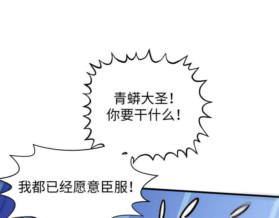 110 大圣来袭！163